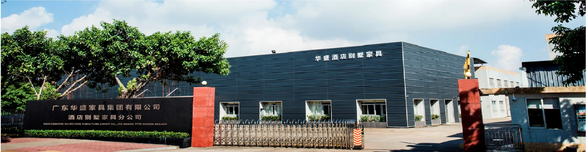 华盛酒店家具