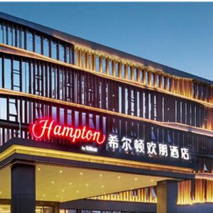 【酒店】希尔顿欢朋酒店